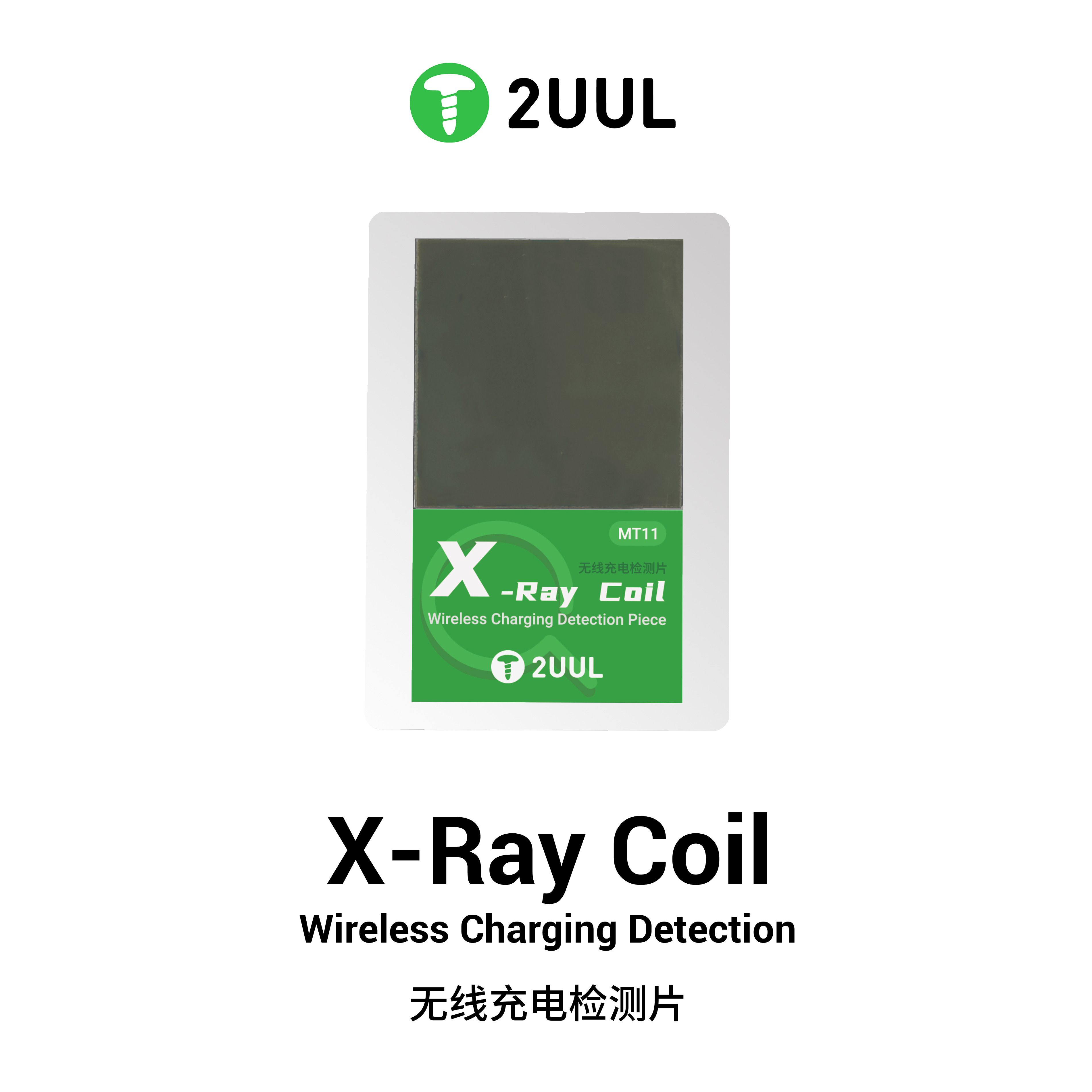 2UUL MT11 X-Ray Coil (Manyetik Dedektör)