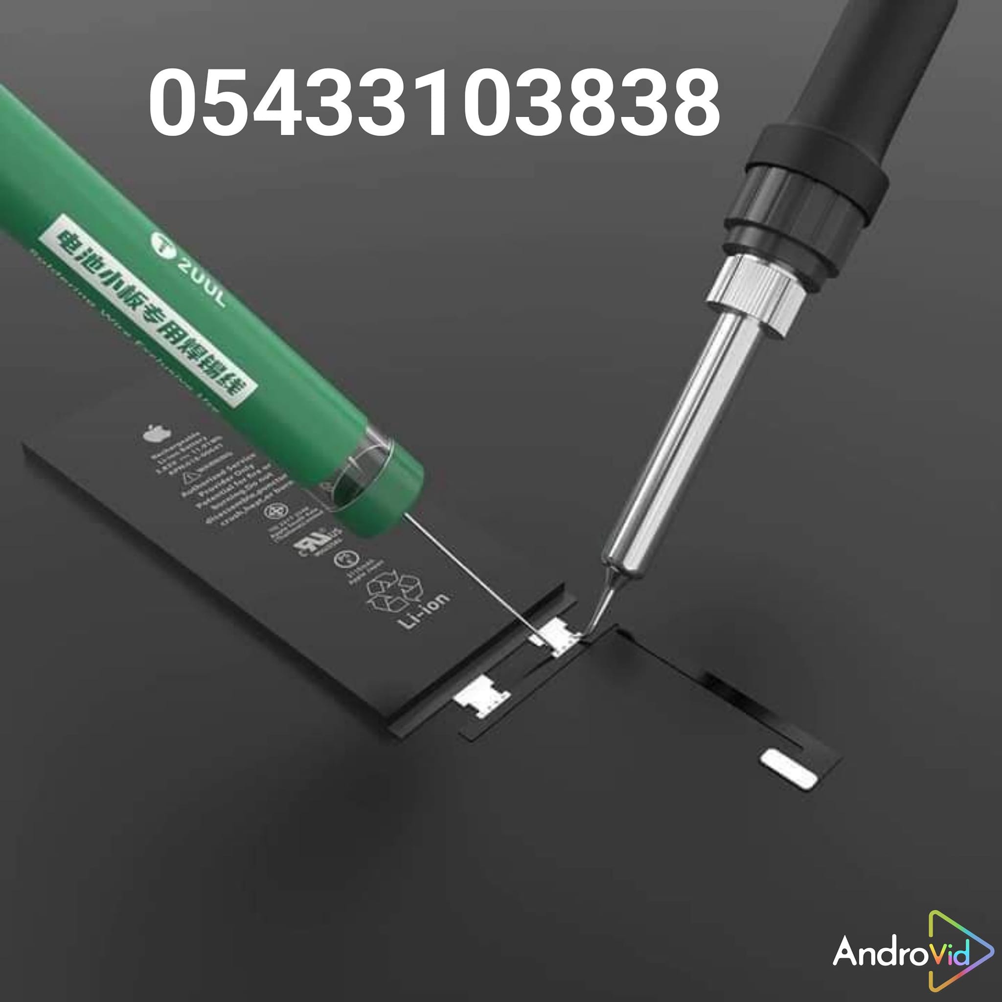 2UUL BATARYA LEHİM TELİ