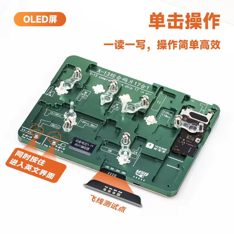 YCS X-13PM Eeprom Tester