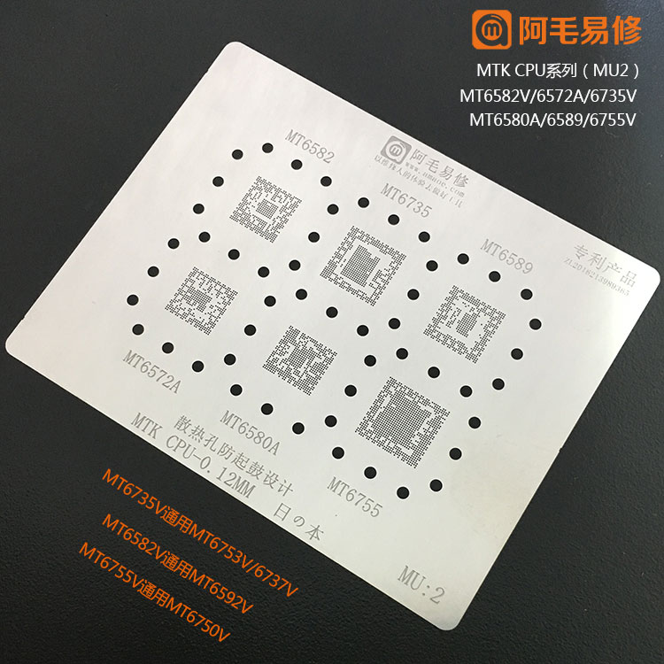 MU 2 - MTK CPU - MT6582 - MT6735 - MT6589 - MT6572A - MT6580A - MT6755