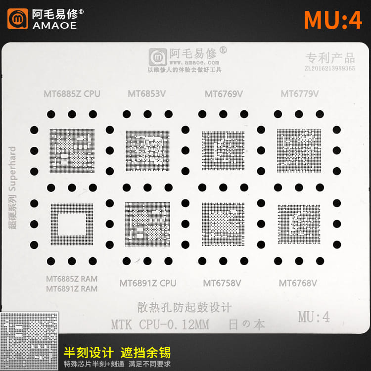 MU 4 - MTK CPU - MT6885Z CPU - MT6853V - MT6769V - MT6779V - MT6885Z RAM - MT6891Z RAM - MT6891Z CPU - MT6758V - MT6768V