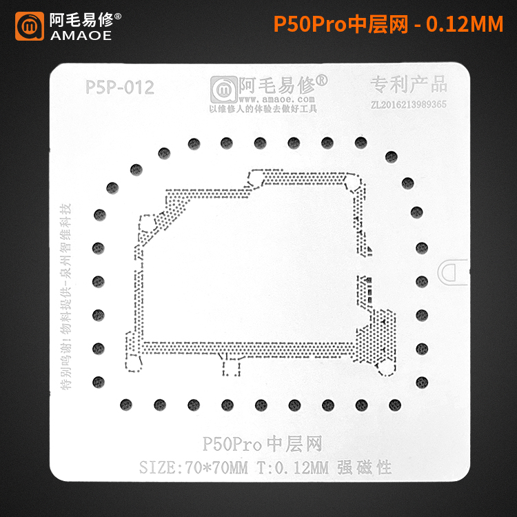 P50 Pro (P5P-012)