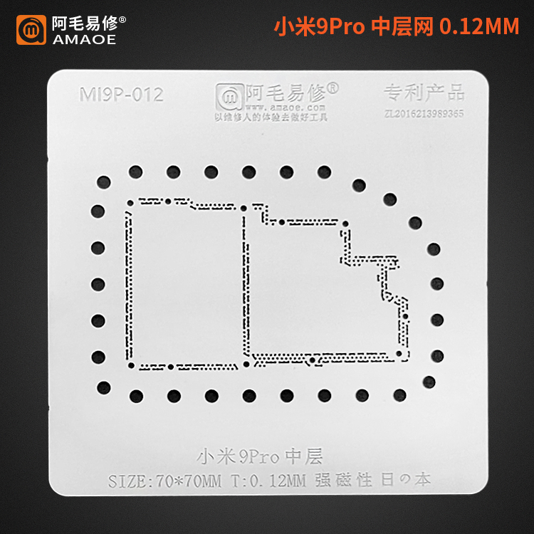 9Pro (MI9P-012)