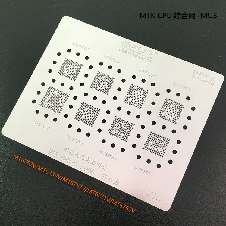 MU 3 - MT6762V - MT6739V - MT6757V - MT6771V - MT6763V