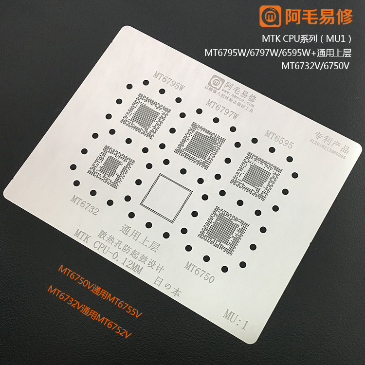 MU 1 - MTK CPU - MT6795W - MT6797W - MT6595 - MT6732 - MT6750