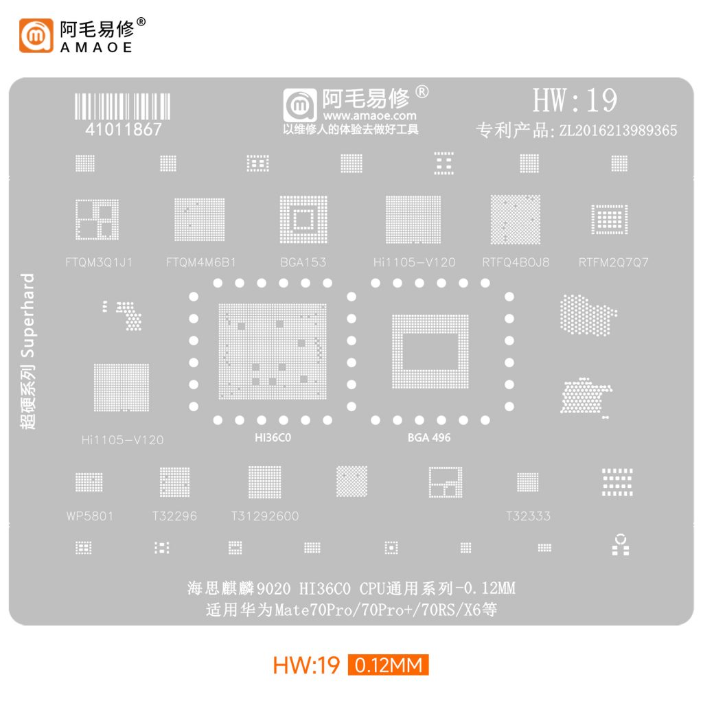 Amaoe HW 19