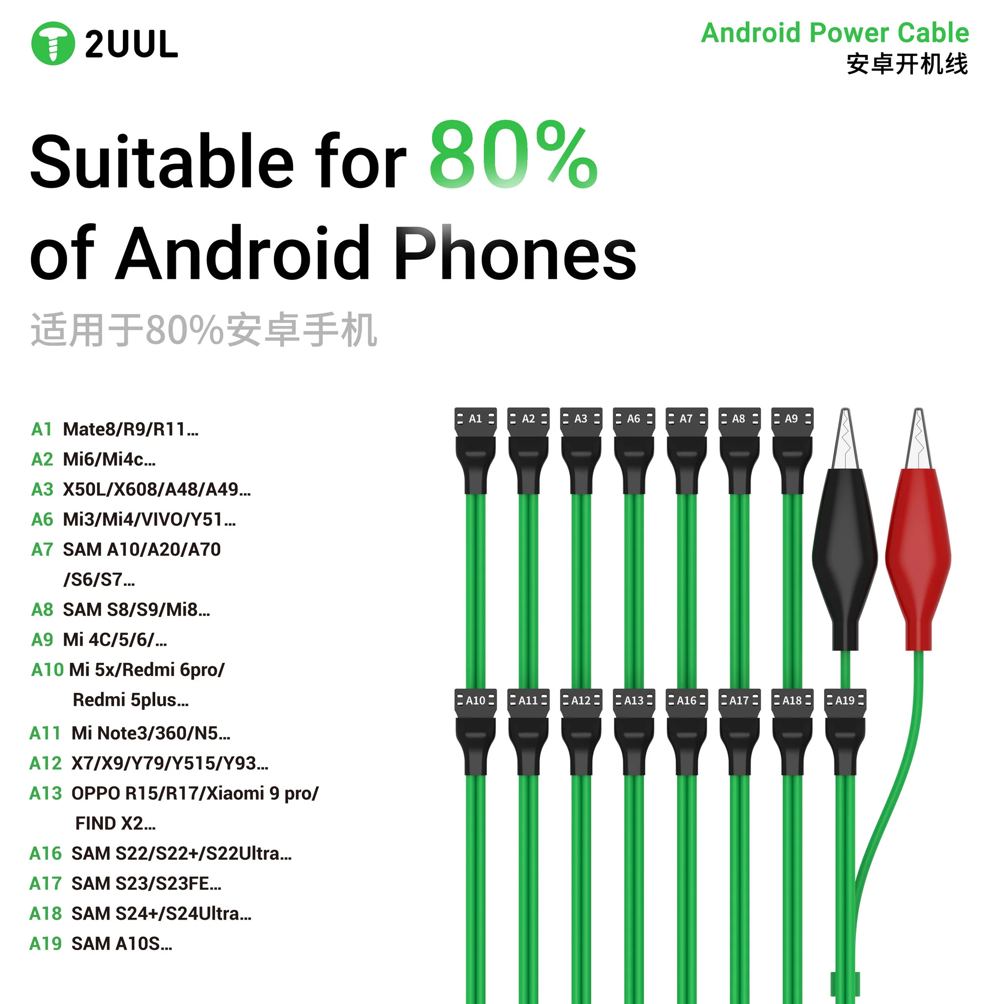 2UUL PW04 Android Power Kablo