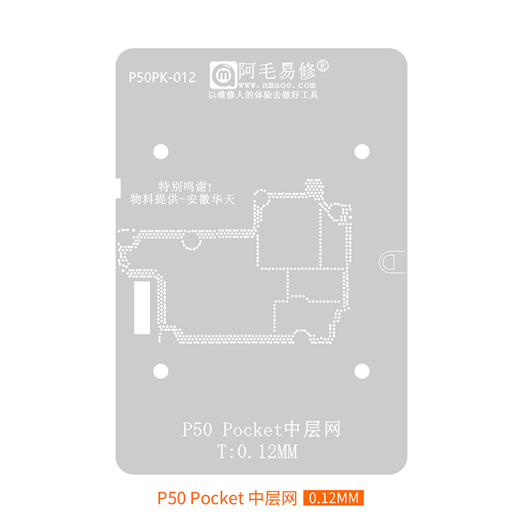 P50 Pocket (P50PK-012)