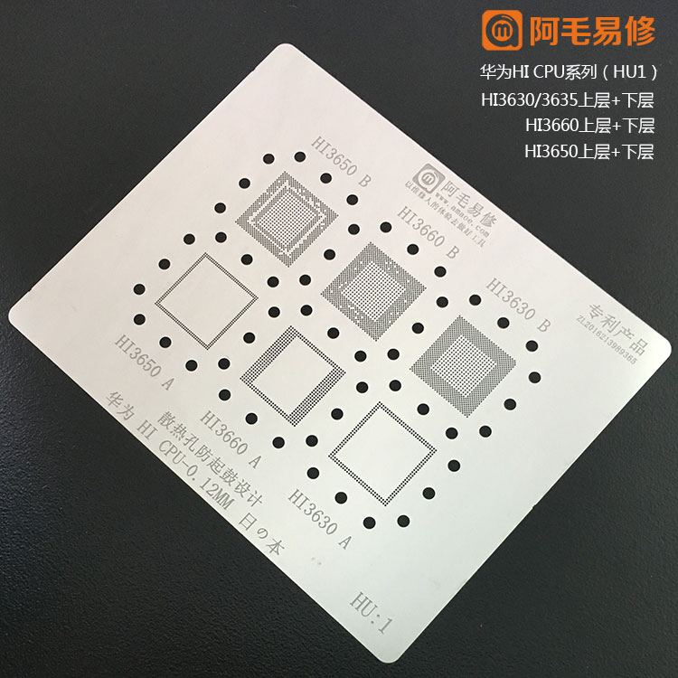 Amaoe Hu 1 CPU - Hi3650 B - Hi3660 B - Hi3630 B - Hi3650 A - Hi3660 A - Hi3630 A