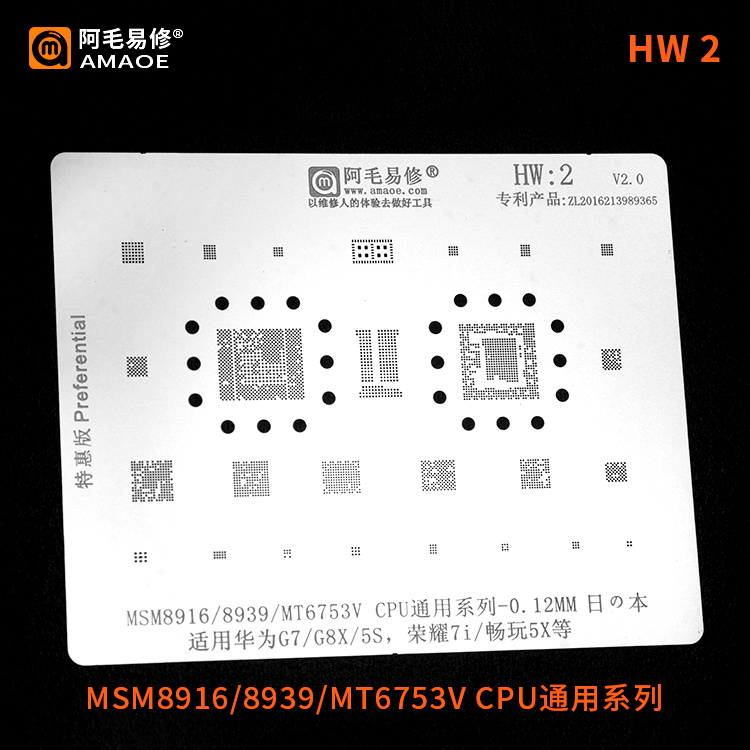 Amaoe HW 2 - MSM8916 - 8939 - MT6753V CPU - G7 - G8X - 5S - 7i - 5X