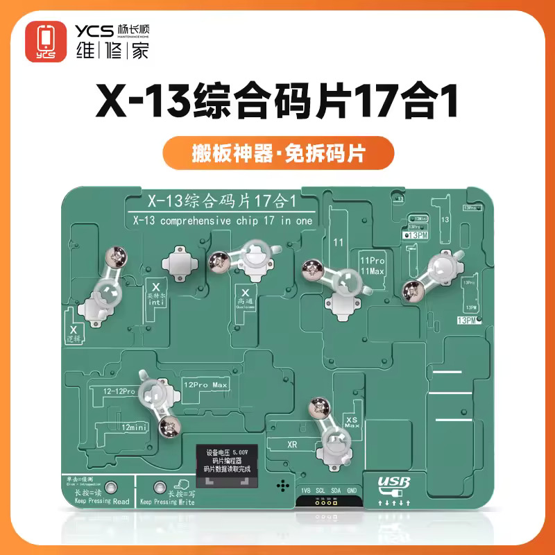 YCS X-13PM Eeprom Tester