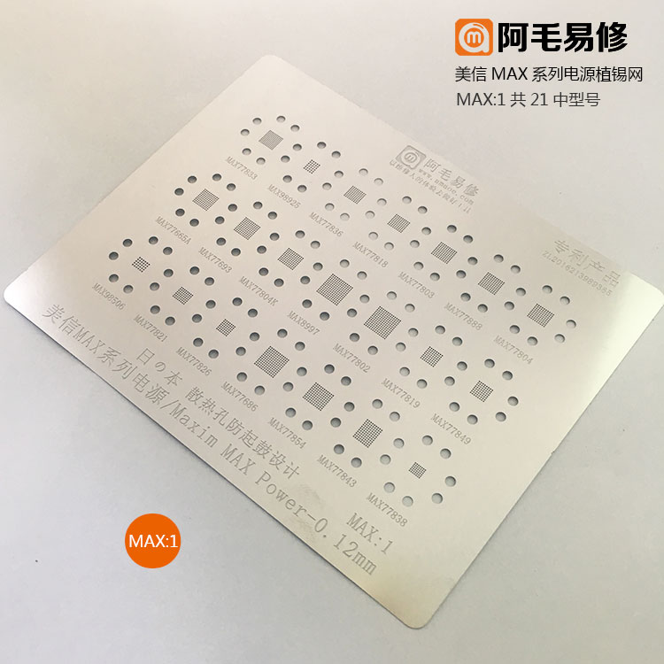 Amaoe MAX 1 - Maxim - Max Power