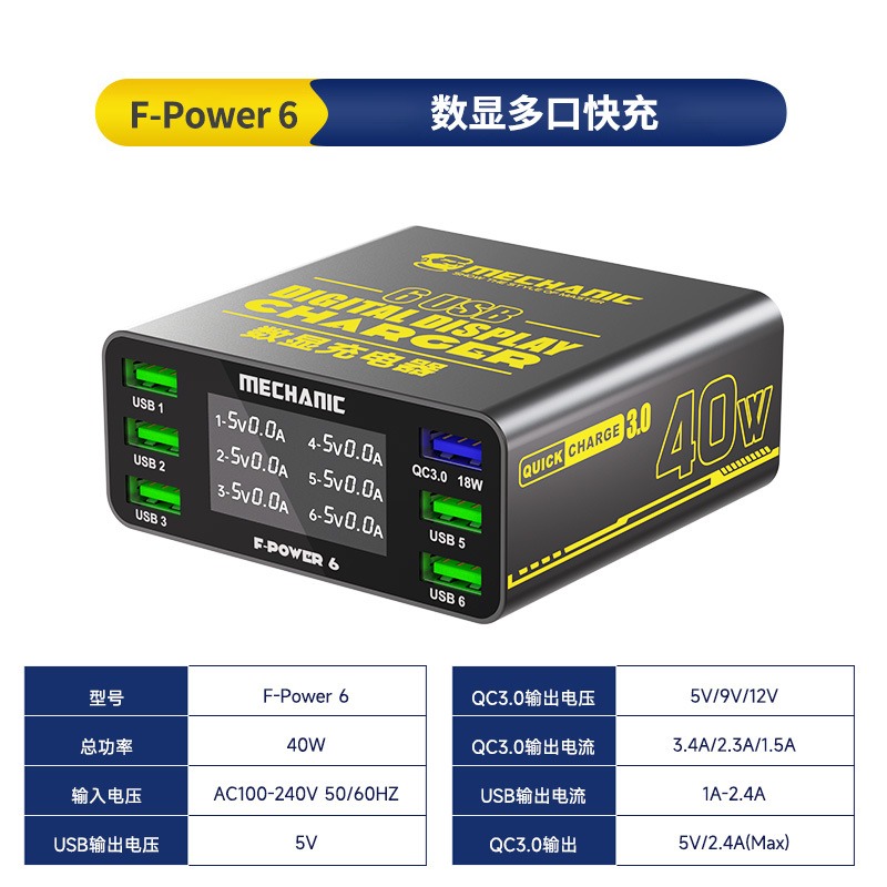 Mechanic F Power 6 USB Charger