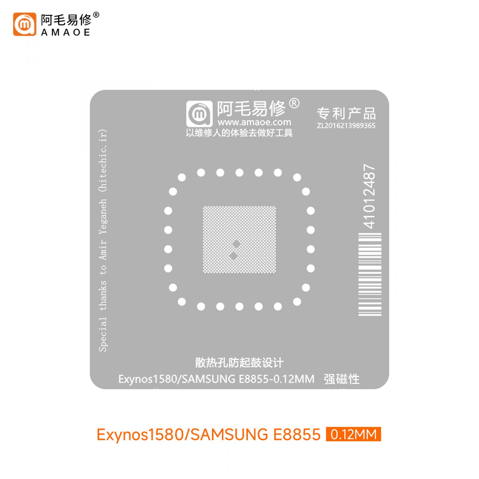 Exynos 1580-E8855 Kalıp