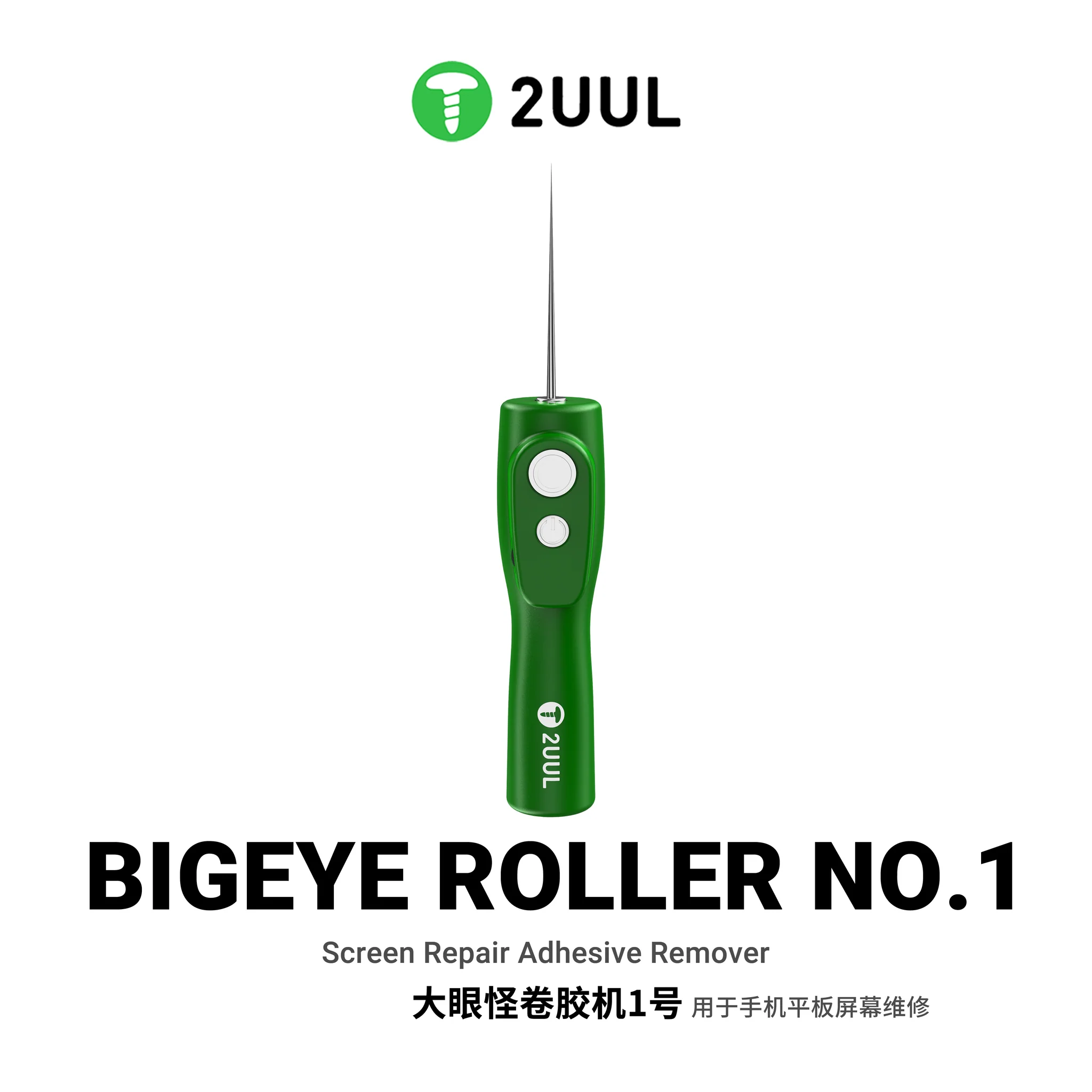 2UUL DA55 BigEye Roller No.1 Oca Dramel