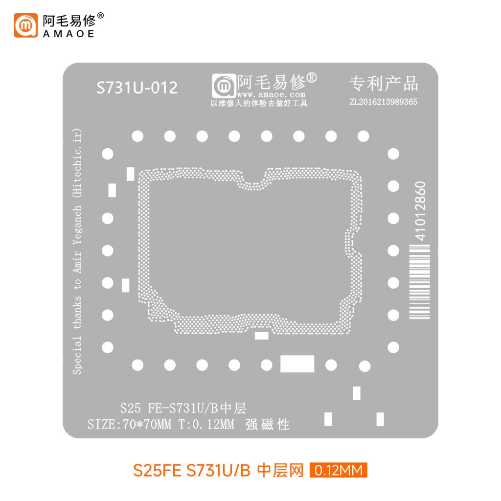 Amaoe S25 FE Birleştirme Kalıbı (S731U-012)