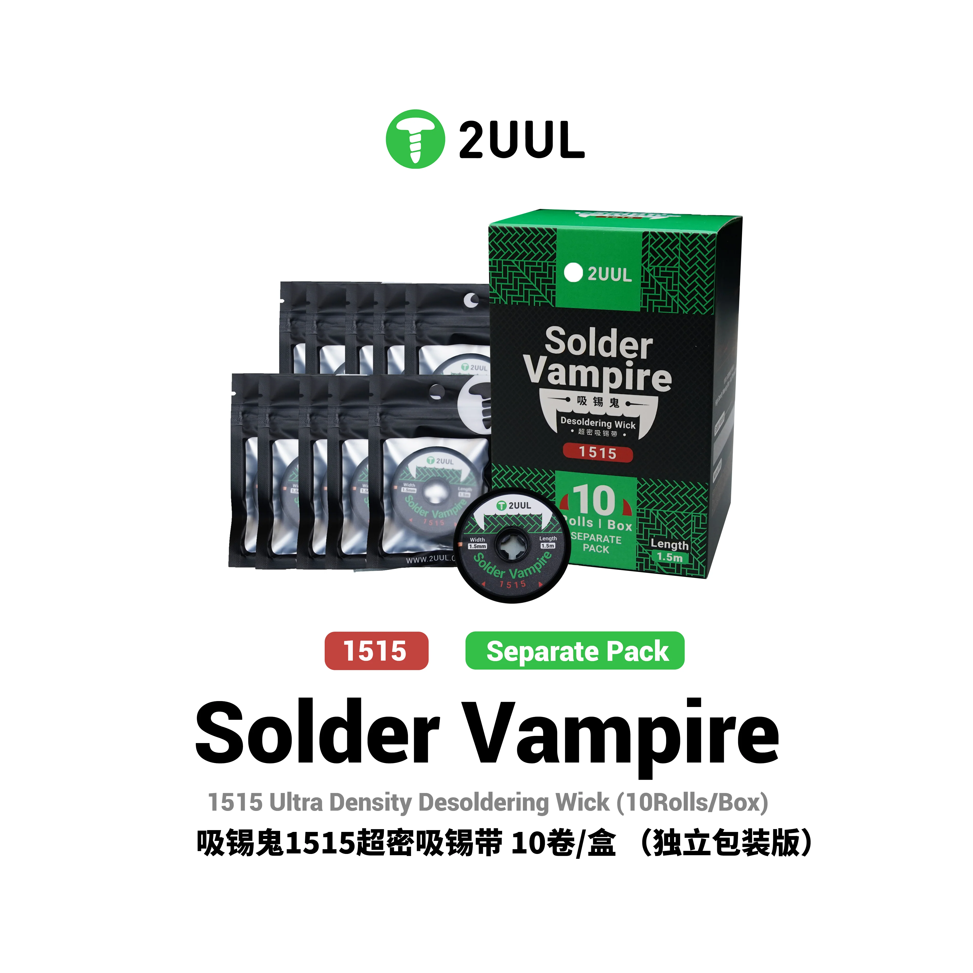 2UUL DW17 Vampire 1515 Lehim Çekme Teli (1.5mm / 1.5 m)