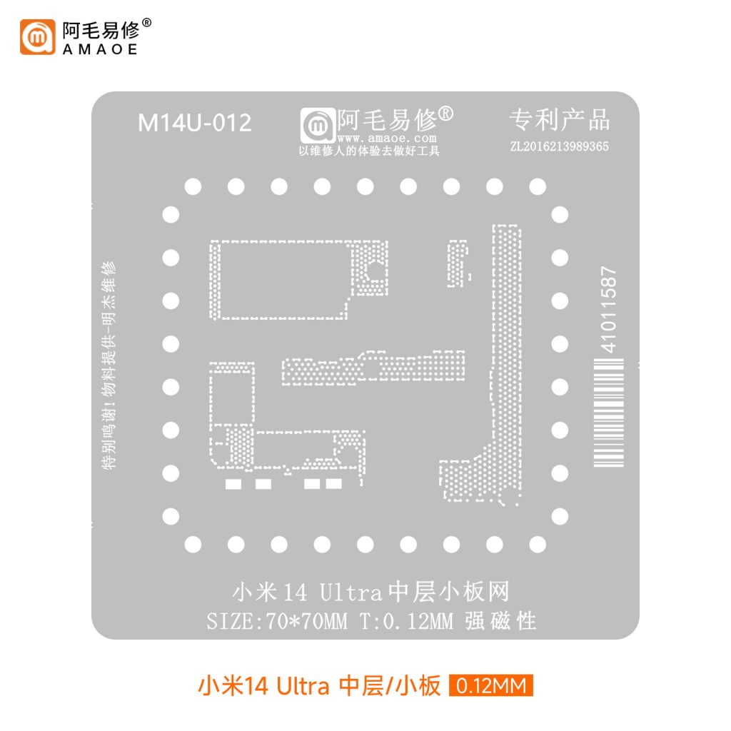 AMAOE M14U-012 Xiaomi 14 Ultra Ara Kalıbı – 0.12mm