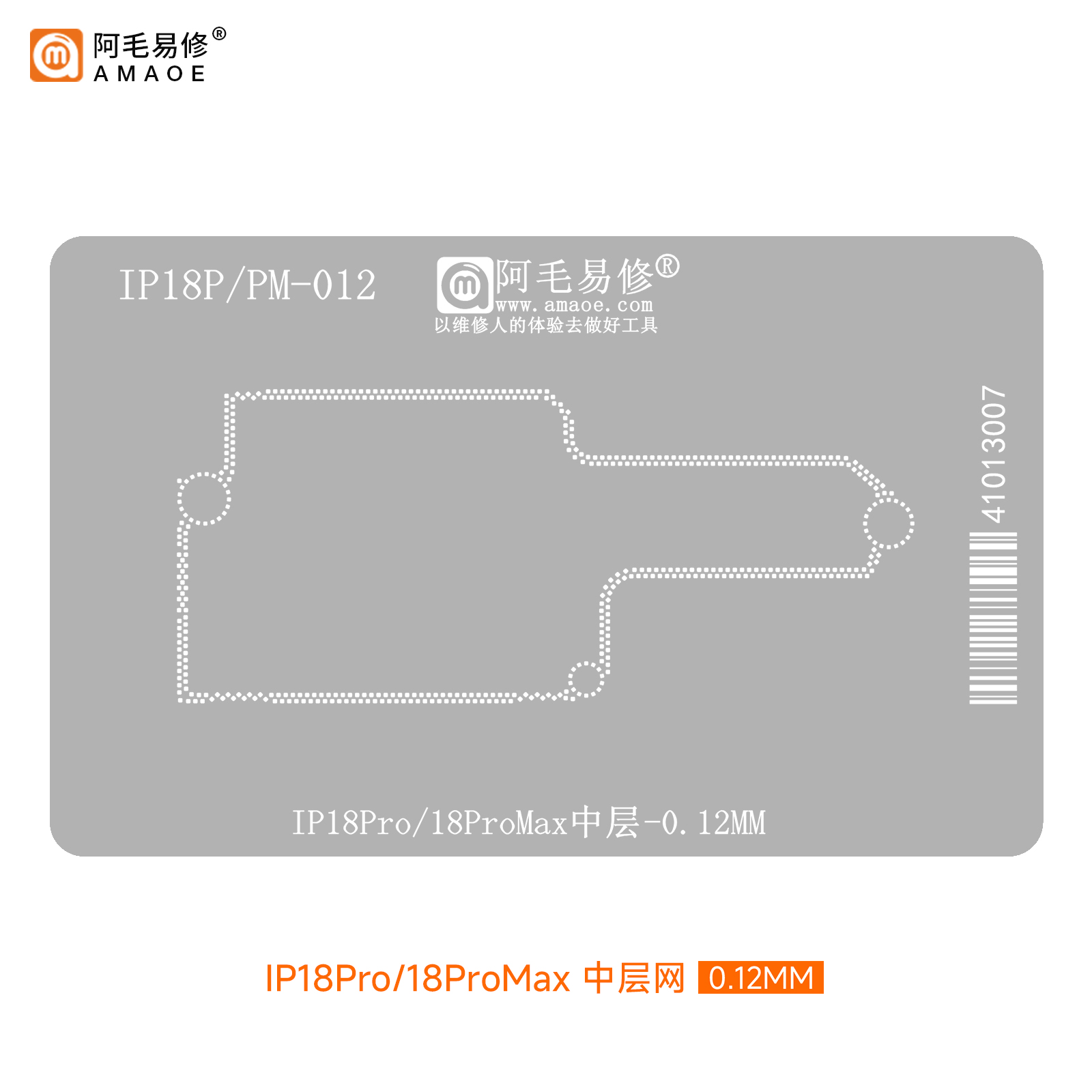 AMAOE IP18P/PM-012 iPhone 18 Pro / 18 Pro Max Ara Kalıbı 0.12mm