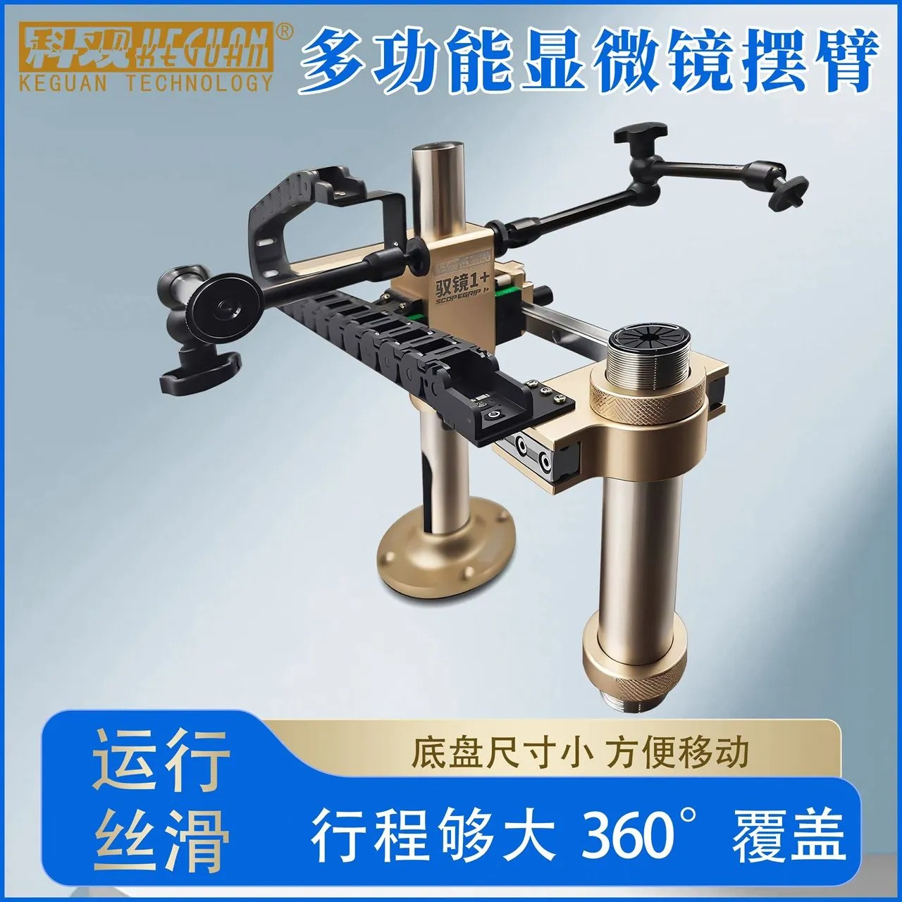 Keguan Akrobat Mikroskop Standı | GSM Tamir İçin Esnek Tutucu